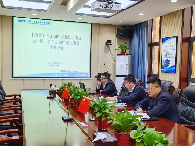 安全會(huì)議