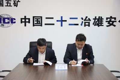 簽訂廉潔從業(yè)書
